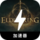 Elden Ring , 艾尔登法环当然可以！请参考以下改写版本：

免费翻墙软件
