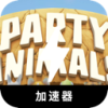 动物聚会当然可以！请参考以下改写版本：

免费翻墙软件