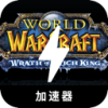 魔兽世界当然可以！请参考以下改写版本：

免费翻墙软件